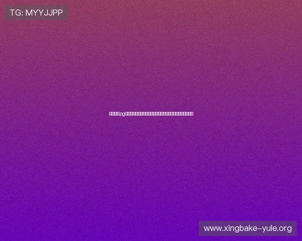 电子娱乐pg网站问鼎世界杯：深度分析各国球队战术布局与关键比赛亮点